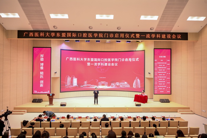 大幕开启 扬帆起航 | 必威东盟国际必威举办门诊启用仪式 第 9 张